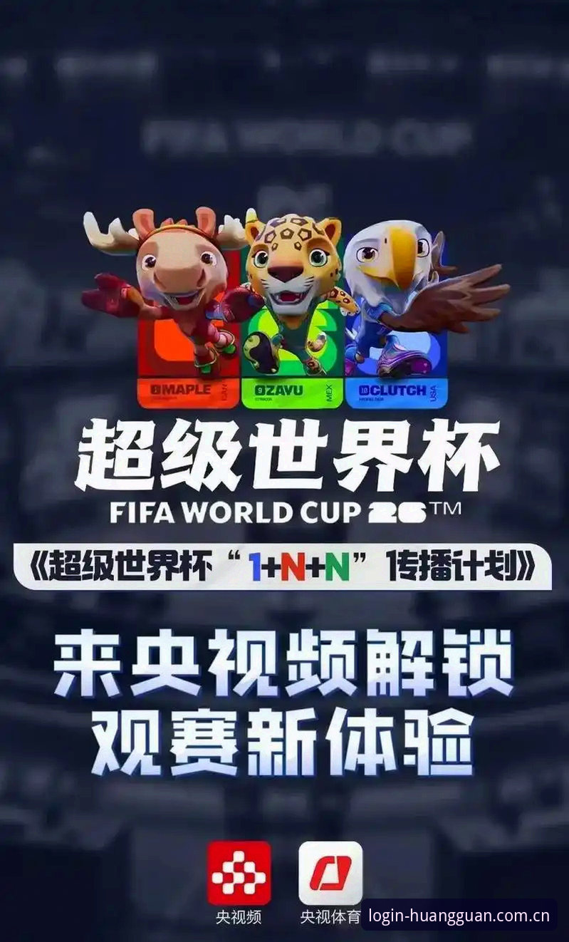 皇冠现金官网登录不了 世界杯安保部署完整指南:从三名英国警员看国际赛事合作与“皇冠现金官网登录不了”问题解析